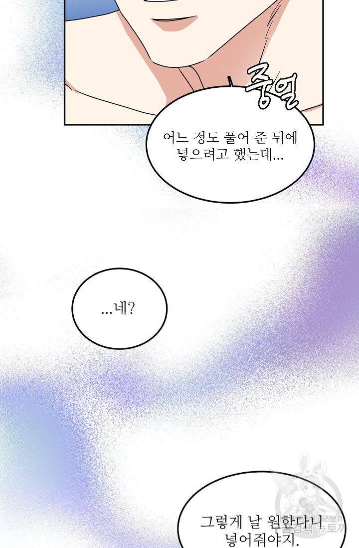 세이프 파트너 10화 12