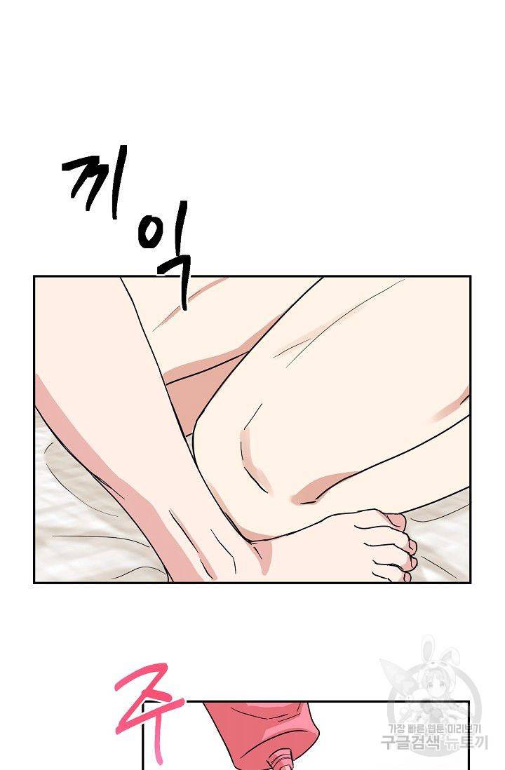 세이프 파트너 10화 15