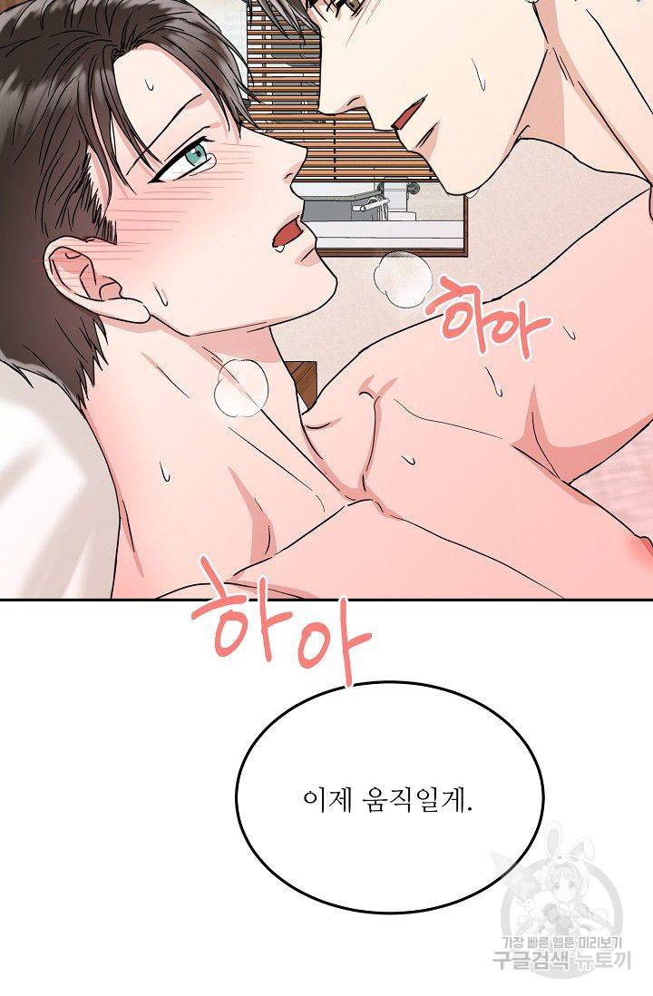 세이프 파트너 10화 27