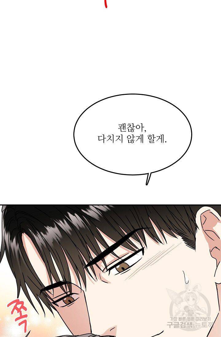 세이프 파트너 10화 34