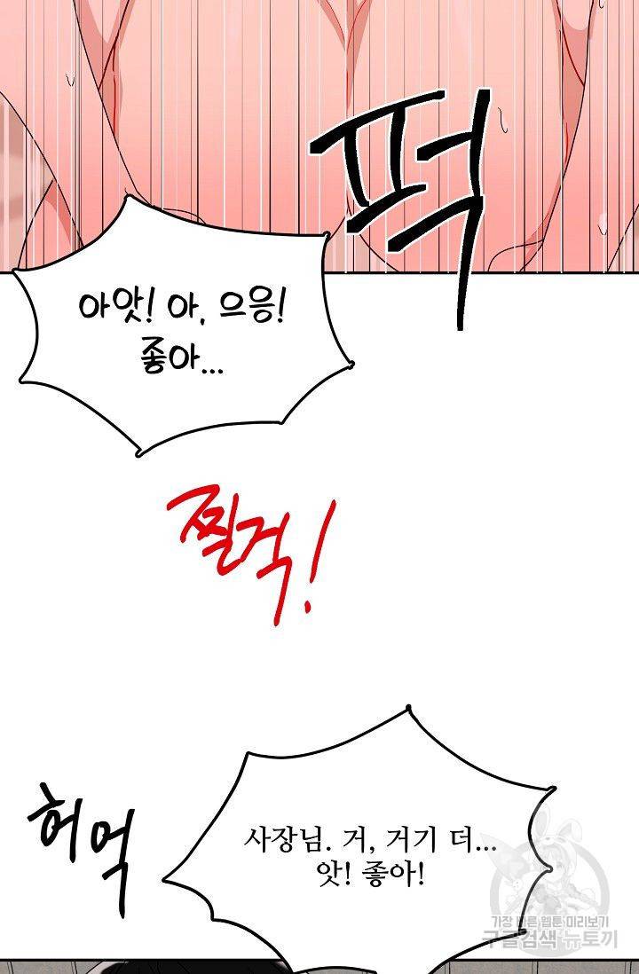 세이프 파트너 10화 40