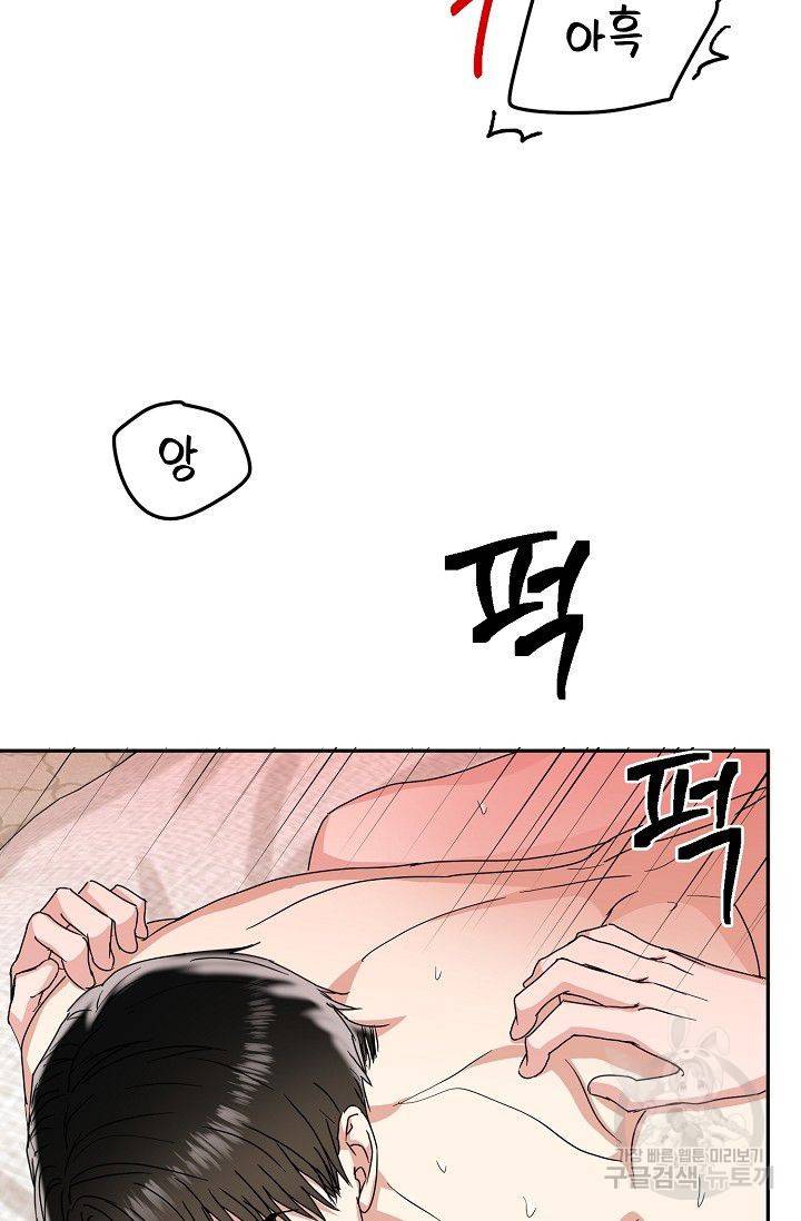 세이프 파트너 10화 48