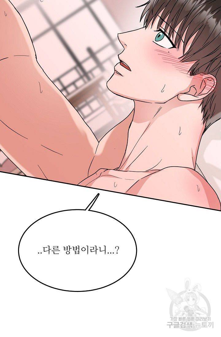 세이프 파트너 10화 67