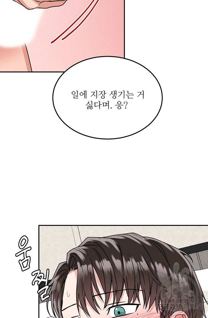 세이프 파트너 10화 70