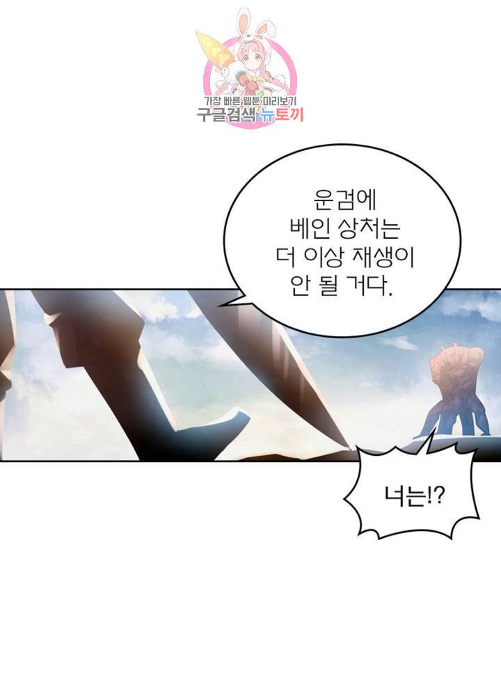 블러디 발렌타인: 인류종말 318화 1