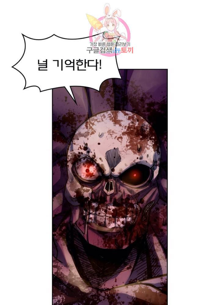 블러디 발렌타인: 인류종말 318화 2