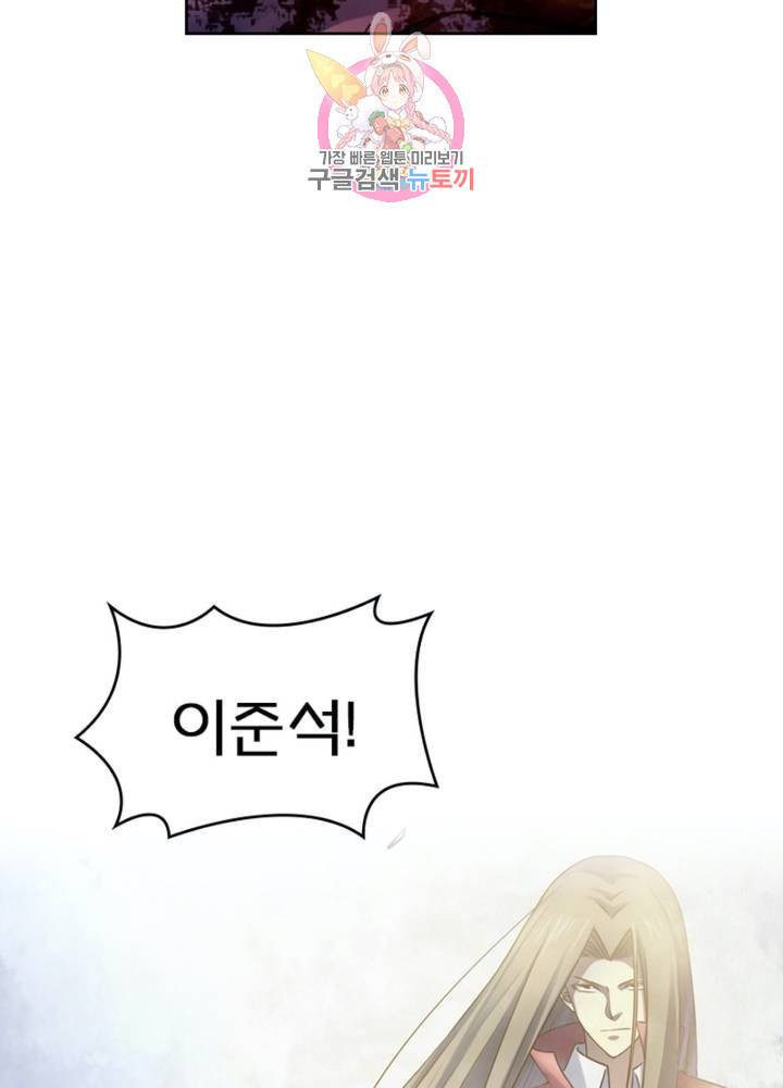 블러디 발렌타인: 인류종말 318화 3
