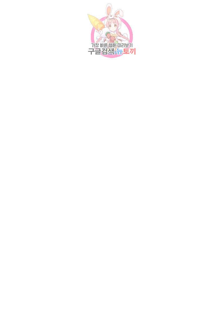 블러디 발렌타인: 인류종말 318화 5