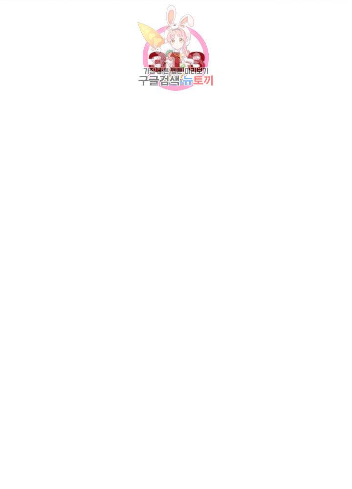 블러디 발렌타인: 인류종말 318화 7