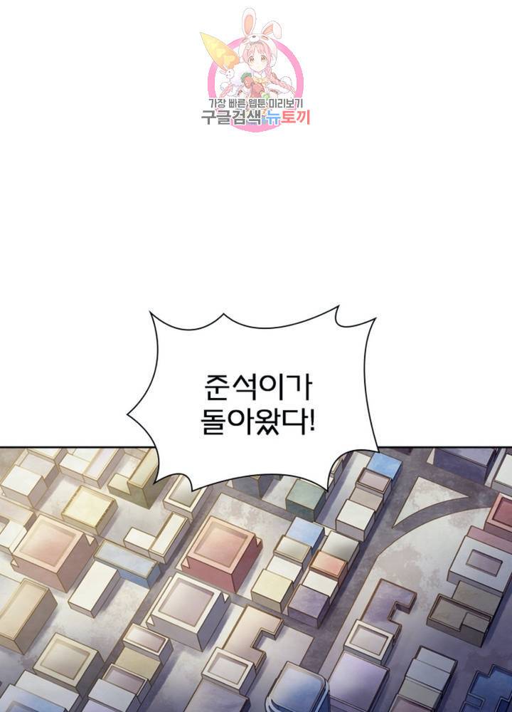 블러디 발렌타인: 인류종말 318화 8