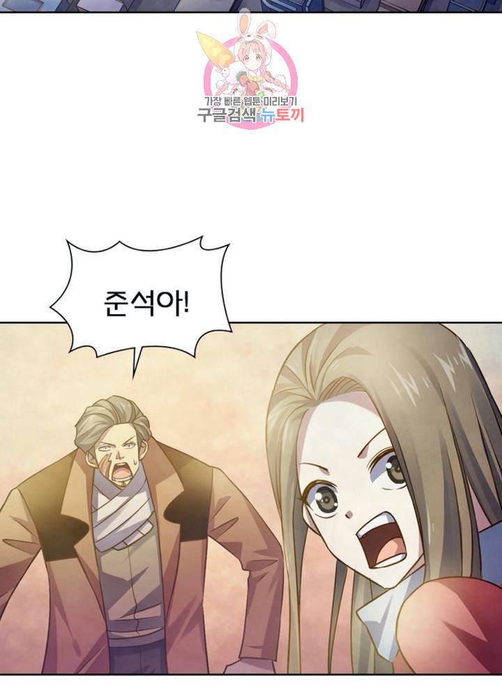 블러디 발렌타인: 인류종말 318화 9
