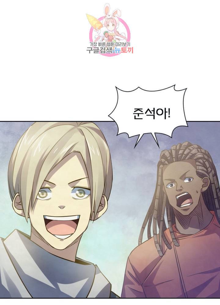 블러디 발렌타인: 인류종말 318화 10