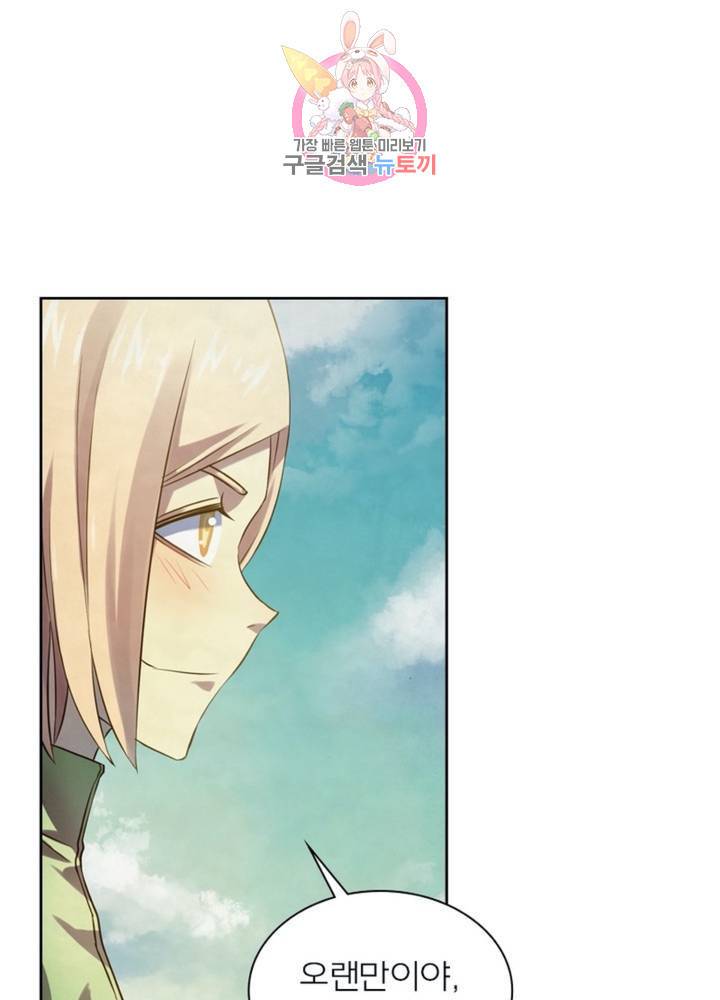 블러디 발렌타인: 인류종말 318화 11