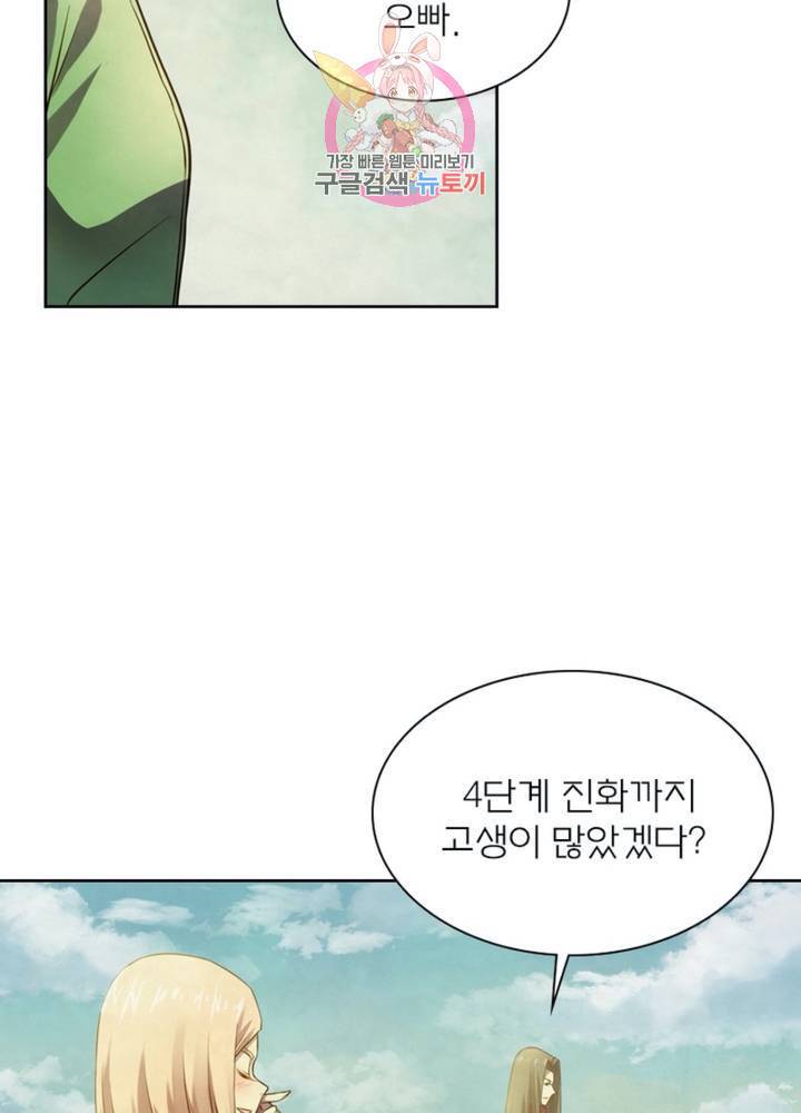 블러디 발렌타인: 인류종말 318화 12