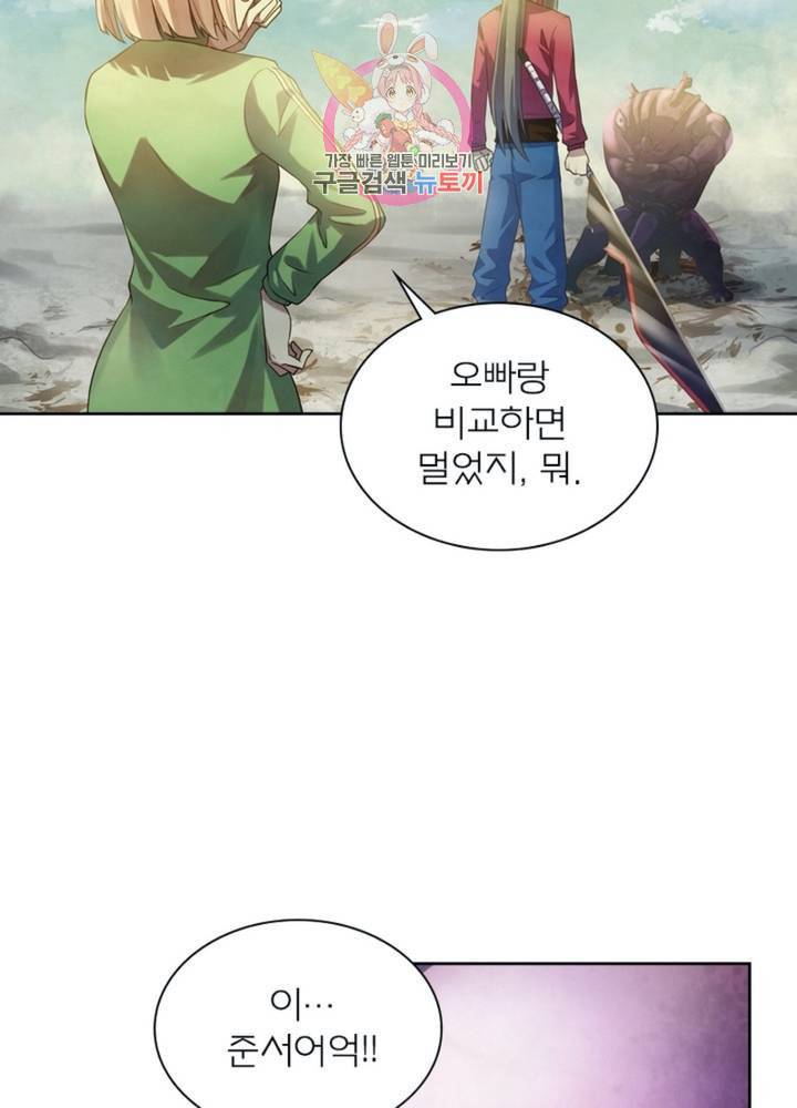 블러디 발렌타인: 인류종말 318화 13