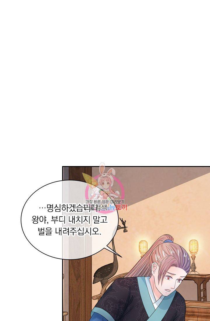 황후 시뮬레이션 34화 1