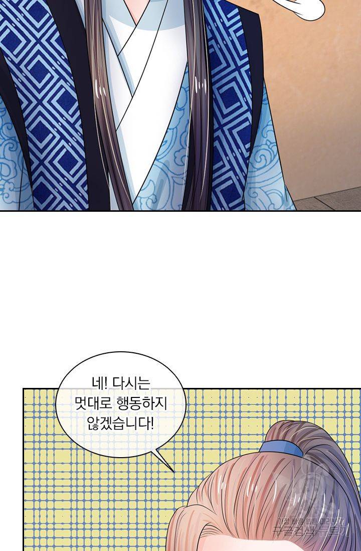 황후 시뮬레이션 34화 3