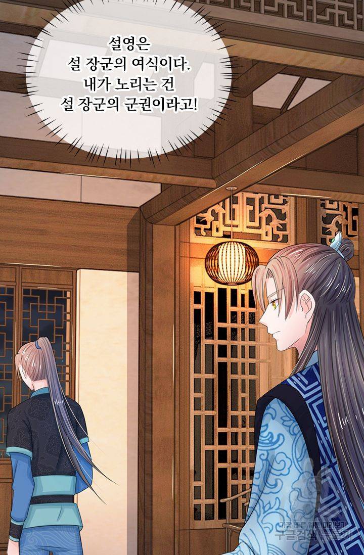 황후 시뮬레이션 34화 5