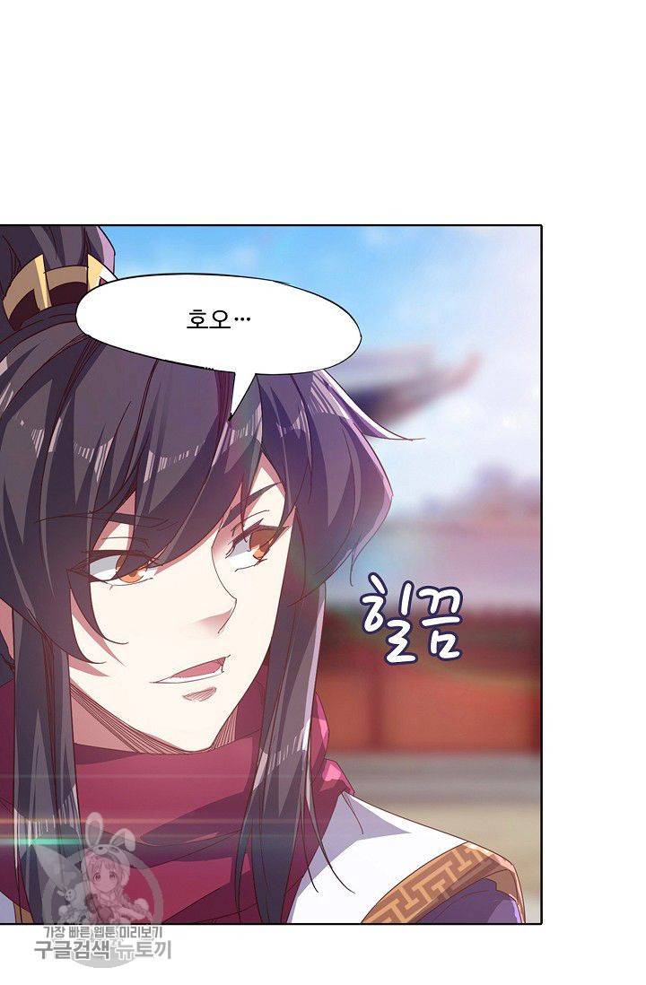 적소신검 40화 4