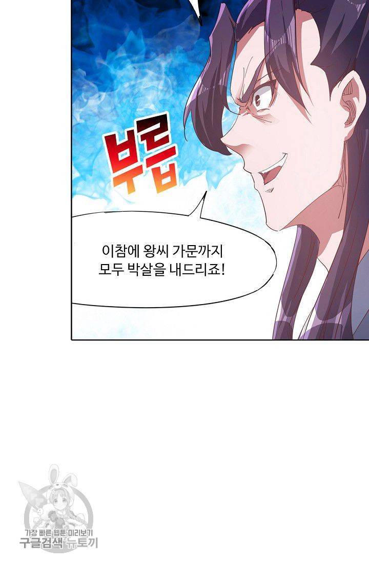 적소신검 40화 7