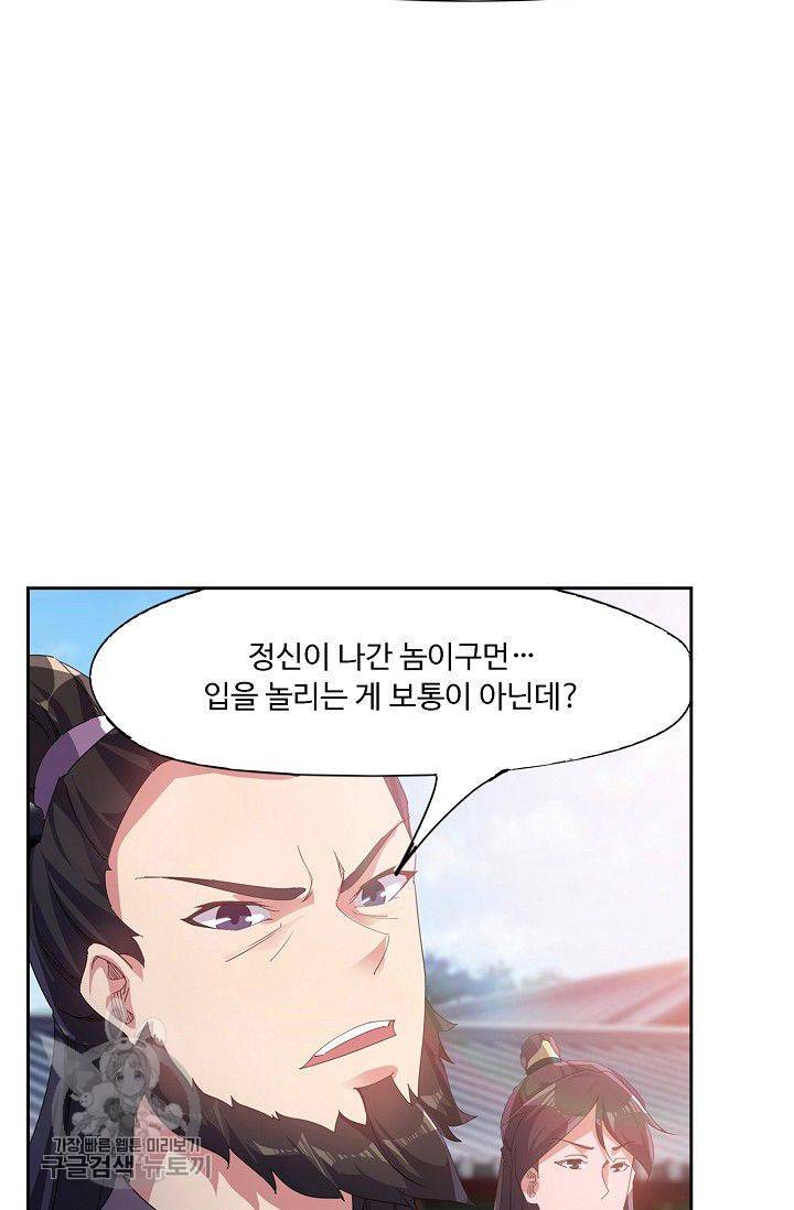 적소신검 40화 9