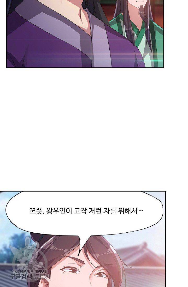 적소신검 40화 10