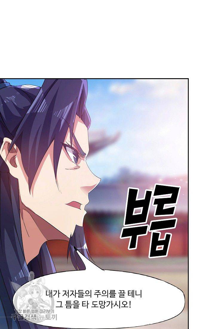 적소신검 40화 13