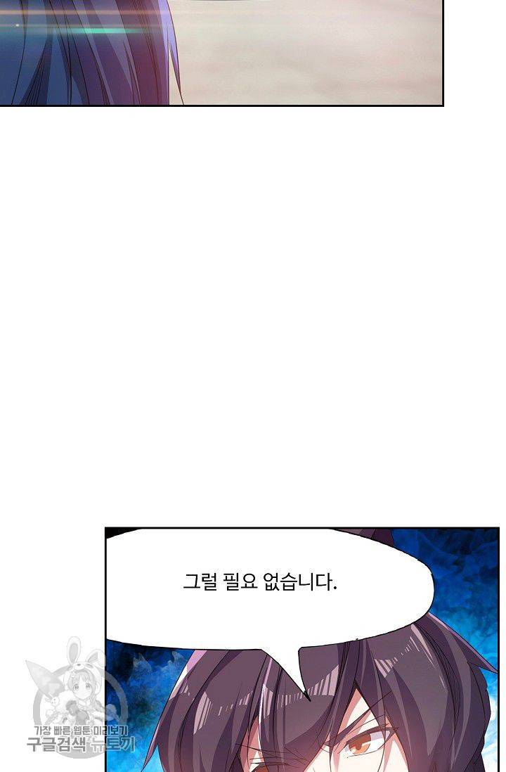 적소신검 40화 14