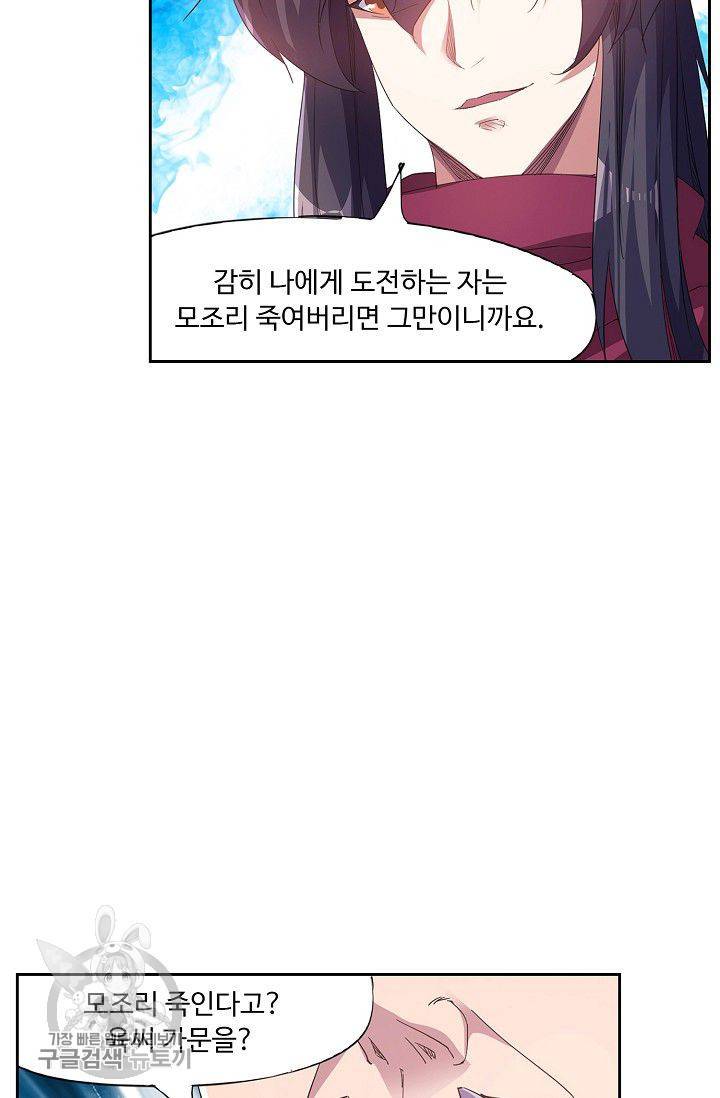 적소신검 40화 15