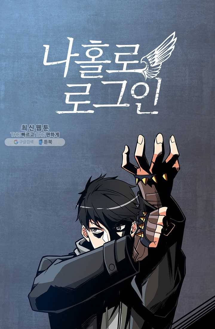나 홀로 로그인 시즌2 27화 1