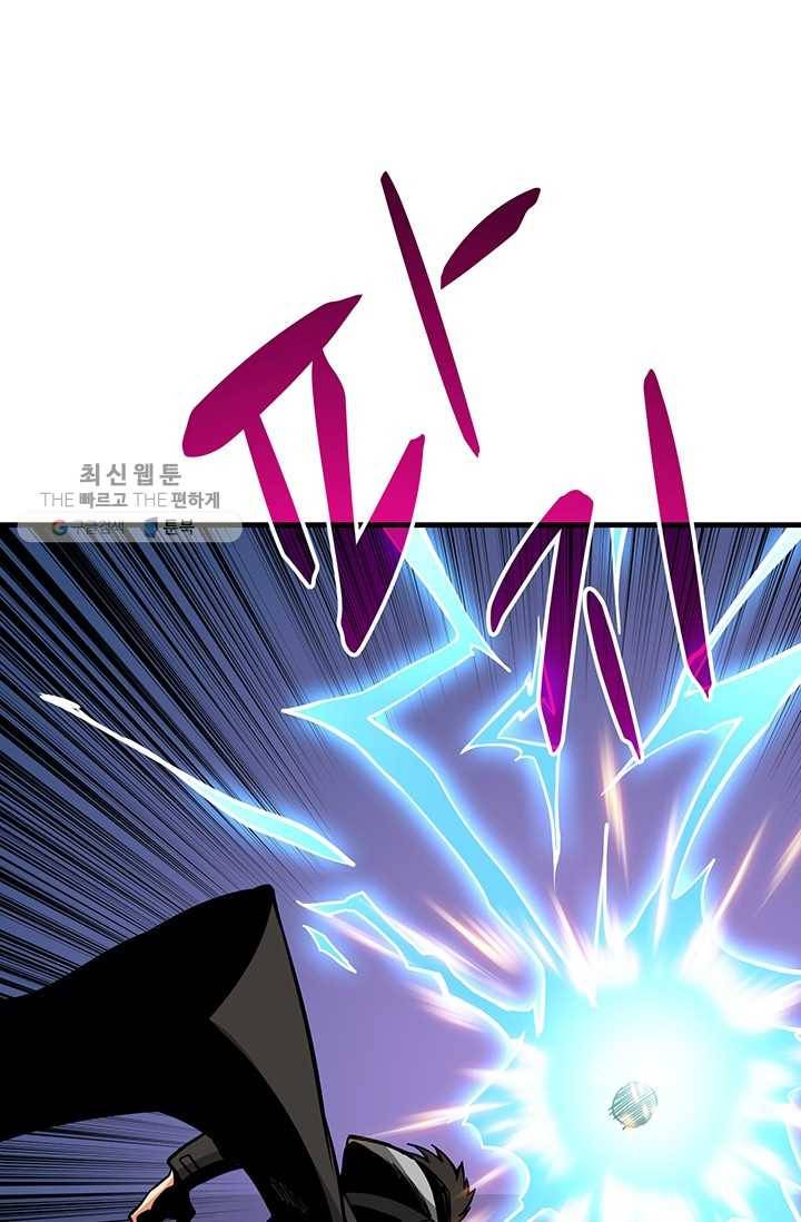 나 홀로 로그인 시즌2 27화 8