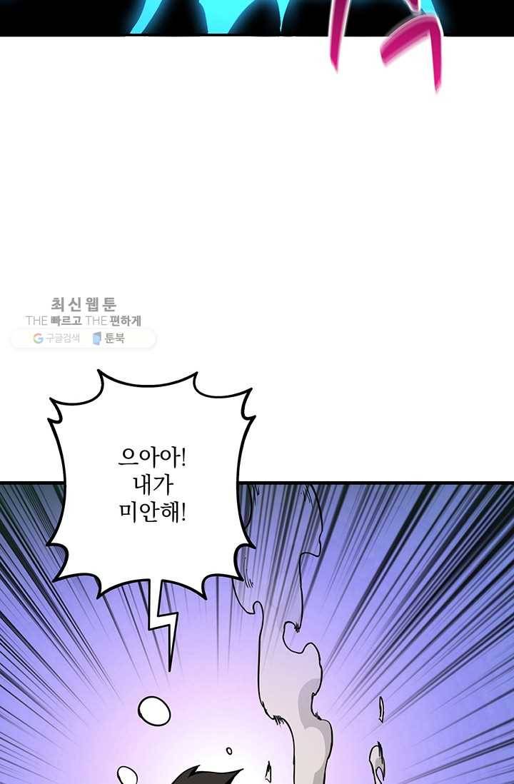 나 홀로 로그인 시즌2 27화 11