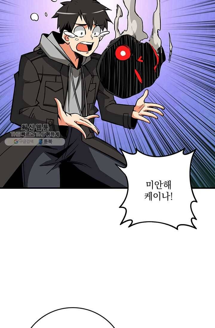 나 홀로 로그인 시즌2 27화 12