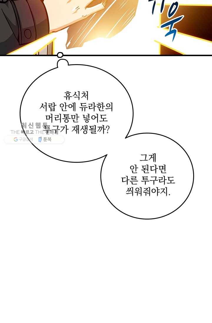 나 홀로 로그인 시즌2 27화 14
