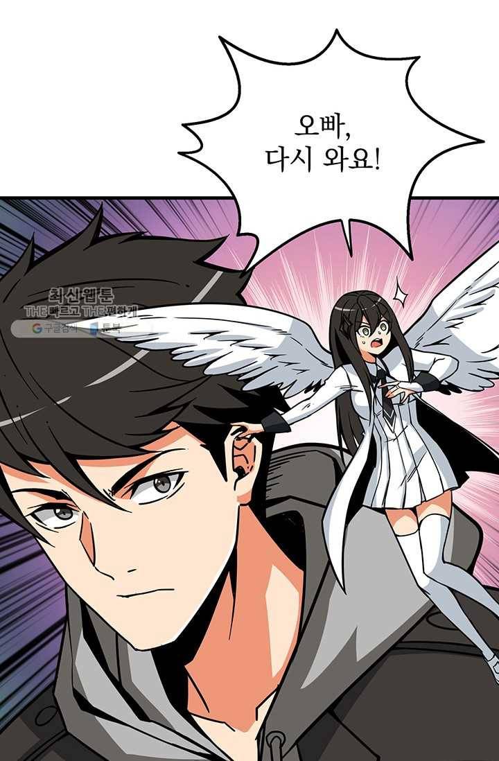 나 홀로 로그인 시즌2 27화 15