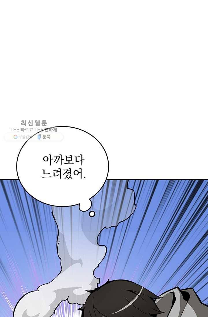 나 홀로 로그인 시즌2 27화 18