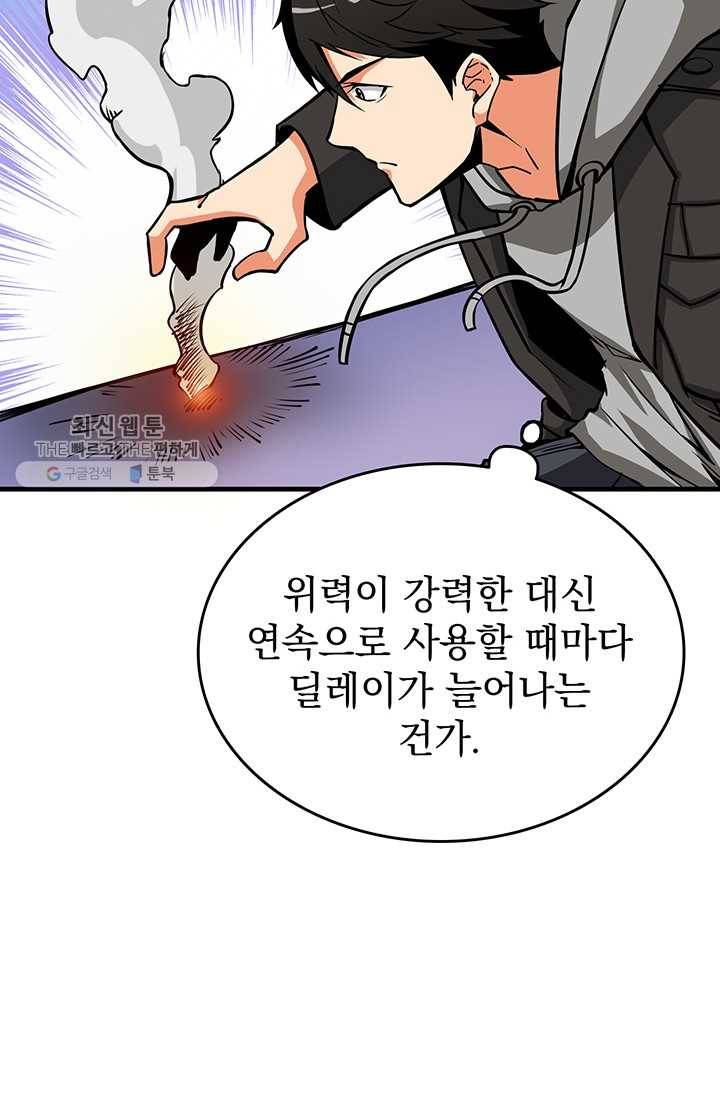 나 홀로 로그인 시즌2 27화 19