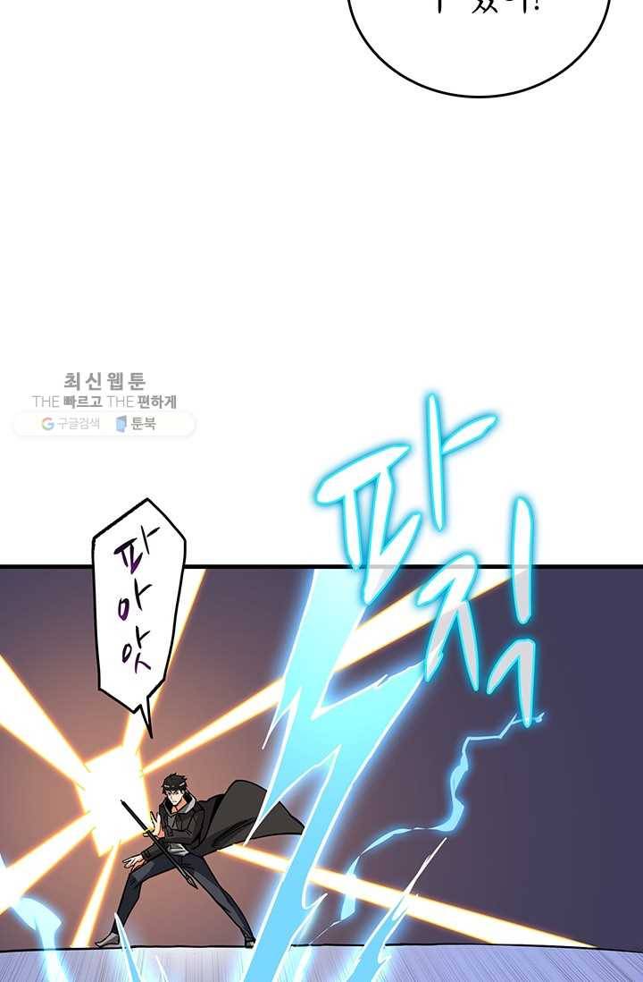 나 홀로 로그인 시즌2 27화 21