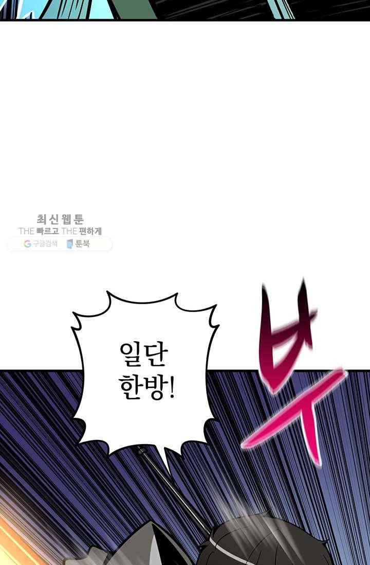 나 홀로 로그인 시즌2 27화 24