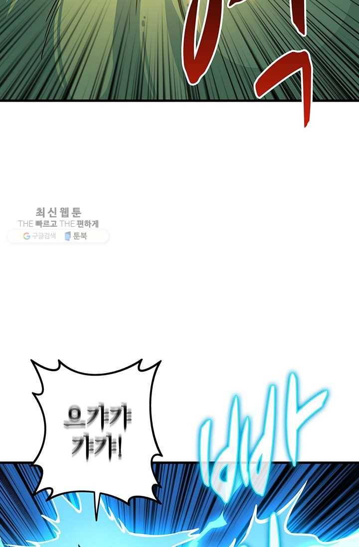 나 홀로 로그인 시즌2 27화 27