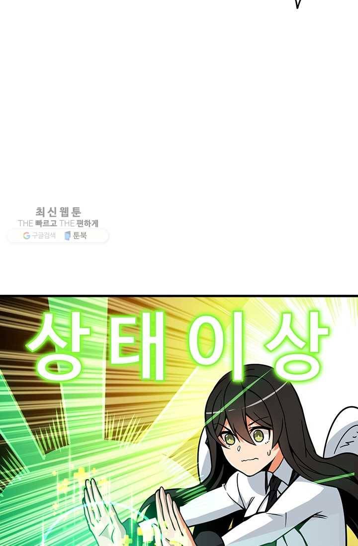 나 홀로 로그인 시즌2 27화 29