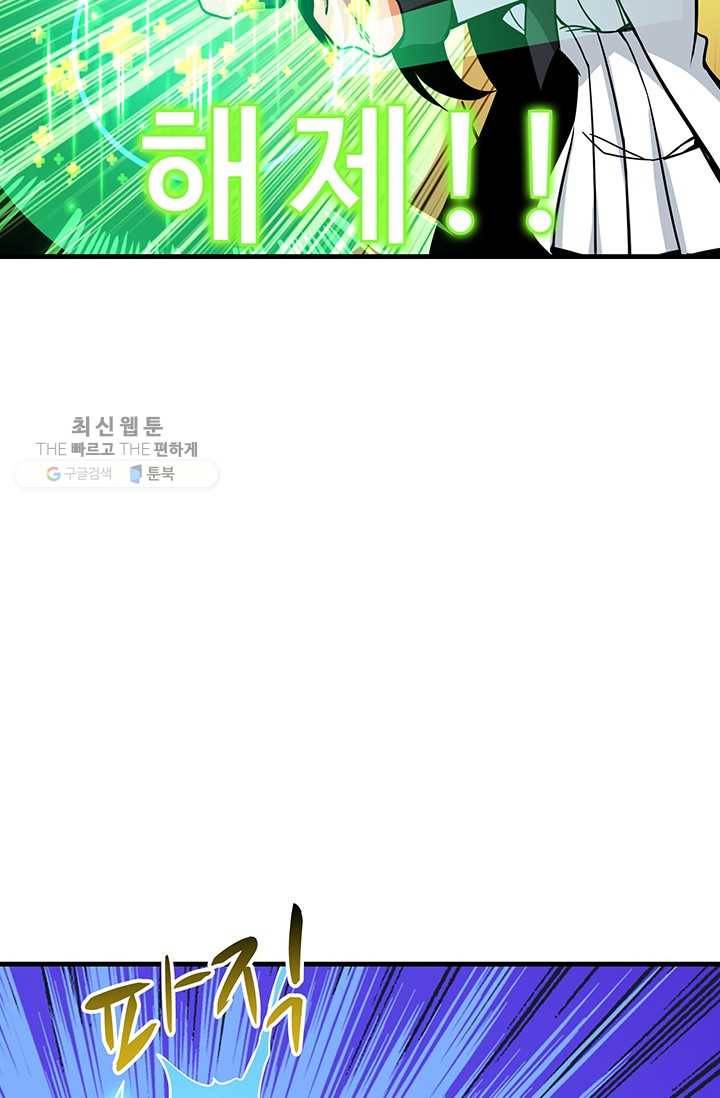 나 홀로 로그인 시즌2 27화 30