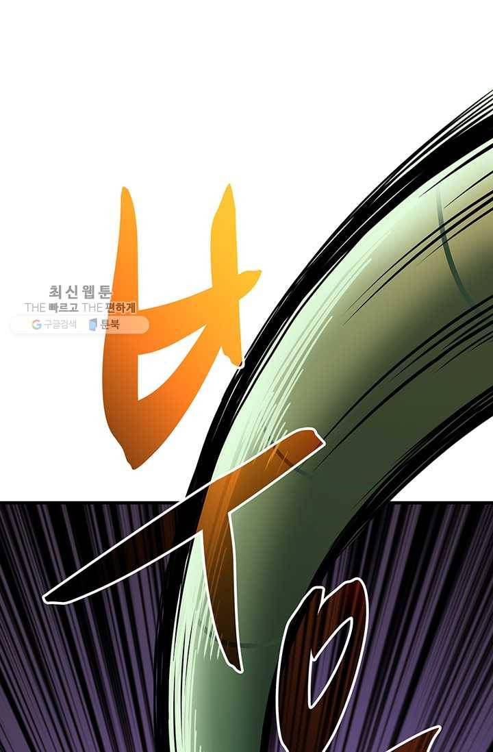 나 홀로 로그인 시즌2 27화 32
