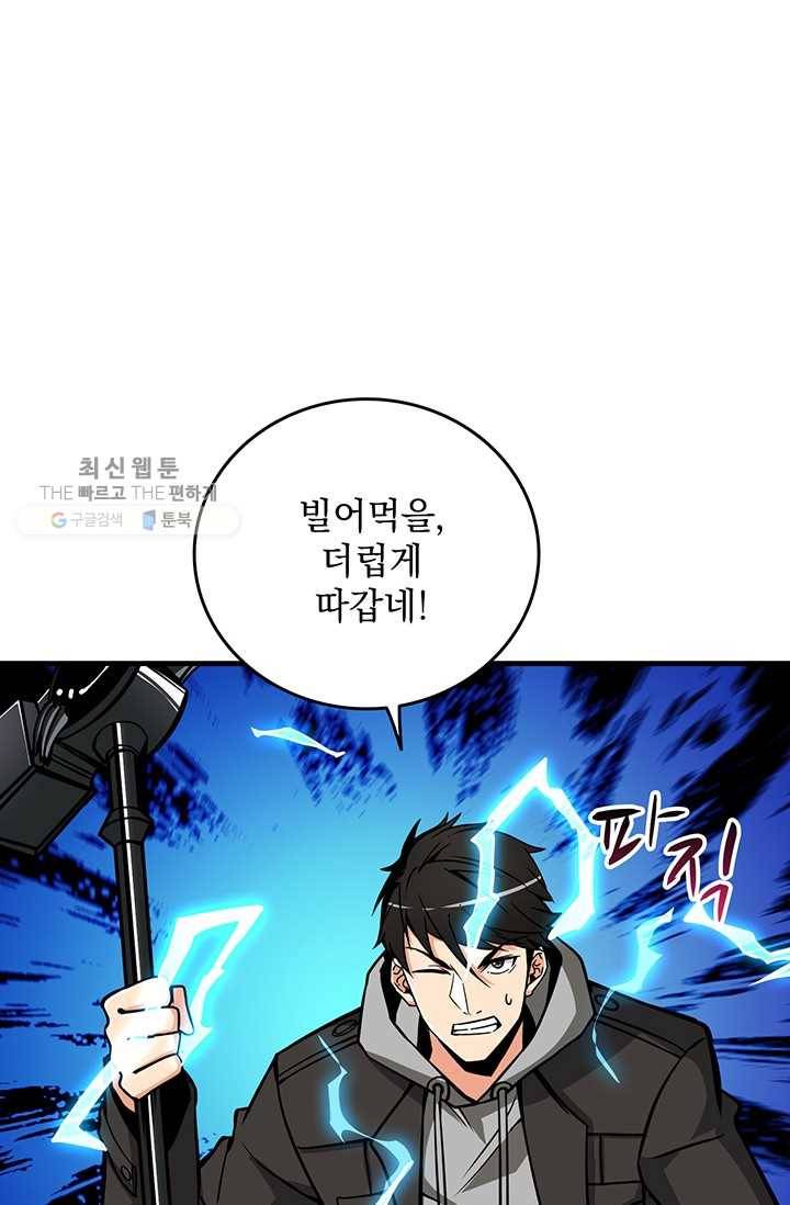 나 홀로 로그인 시즌2 27화 36