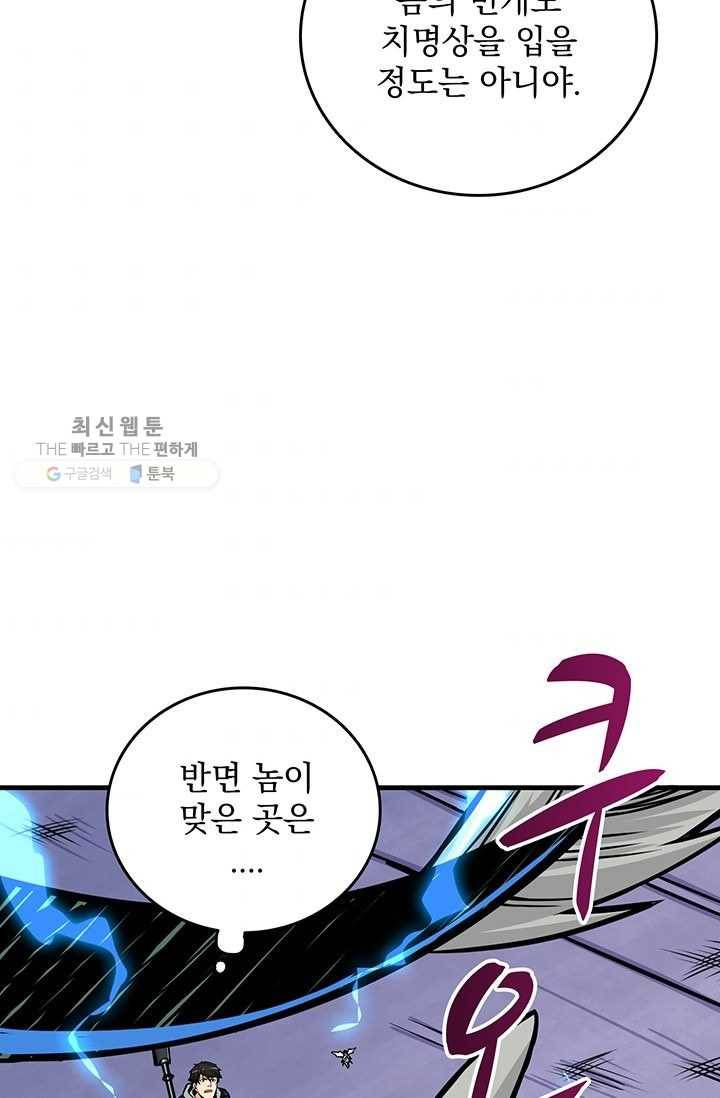나 홀로 로그인 시즌2 27화 39