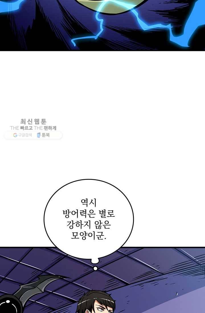 나 홀로 로그인 시즌2 27화 42