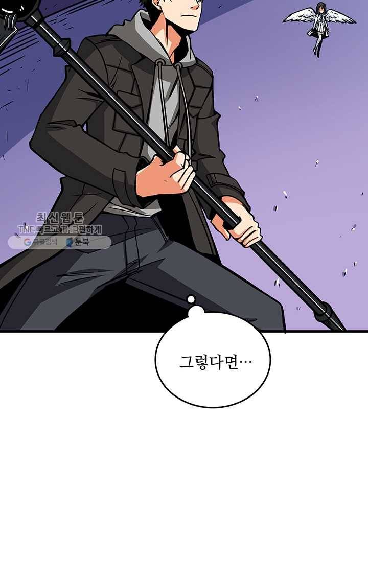 나 홀로 로그인 시즌2 27화 43