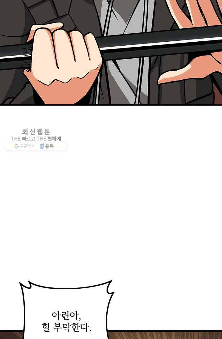 나 홀로 로그인 시즌2 27화 45