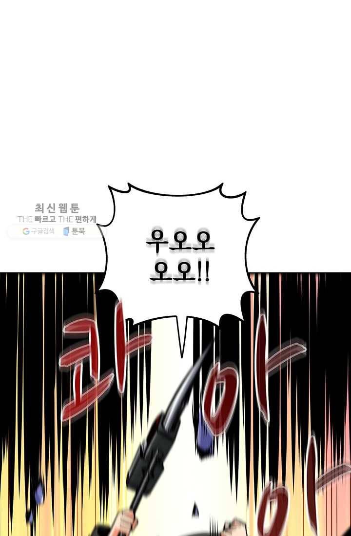 나 홀로 로그인 시즌2 27화 47