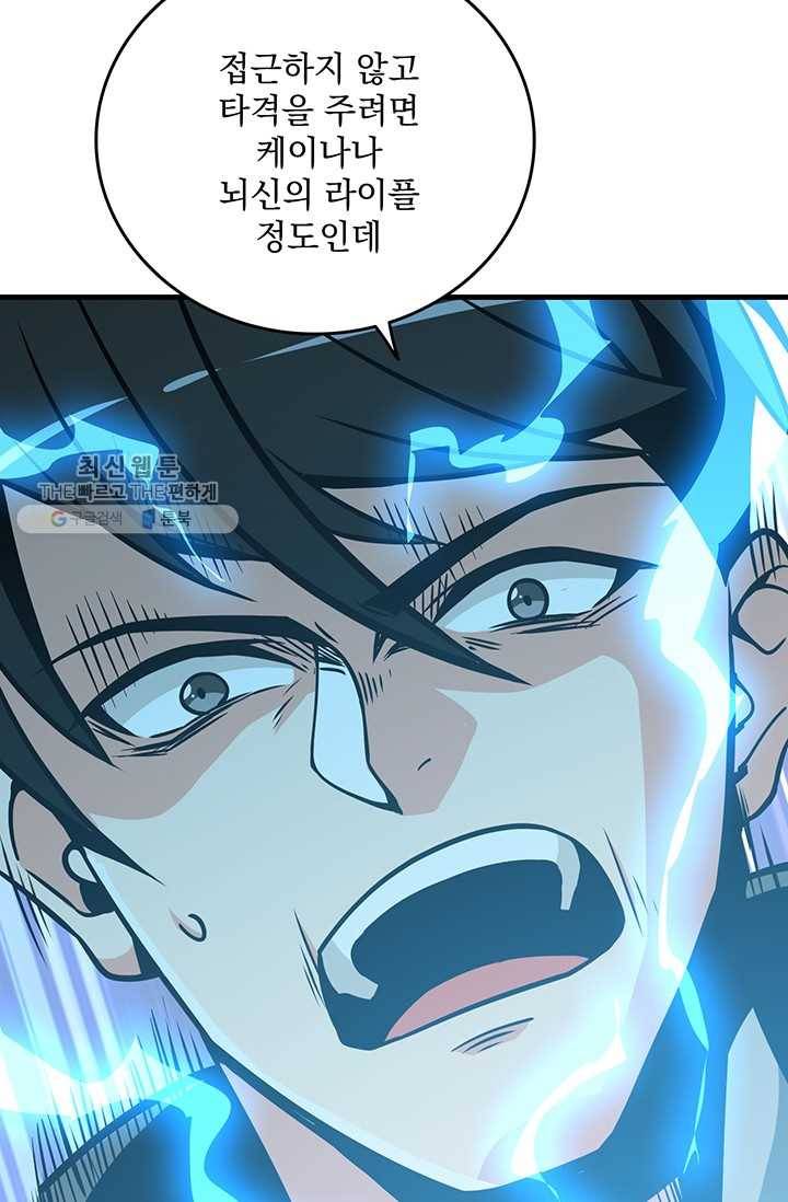 나 홀로 로그인 시즌2 27화 58